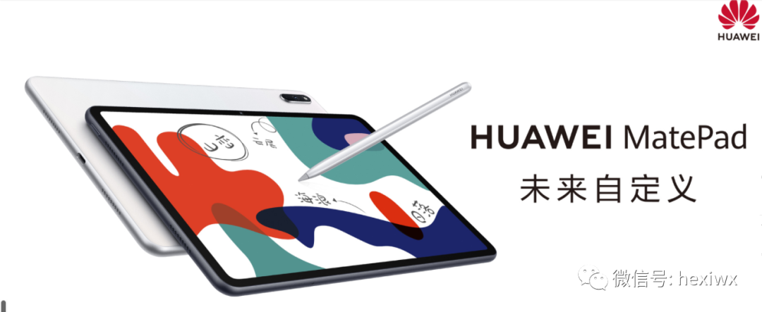 華為MatePad學習平板，你值得擁有的網課神