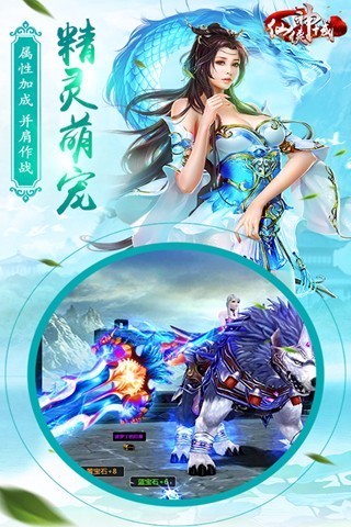 手游仙俠攻略大全_仙俠仙俠手游_手游仙俠攻略