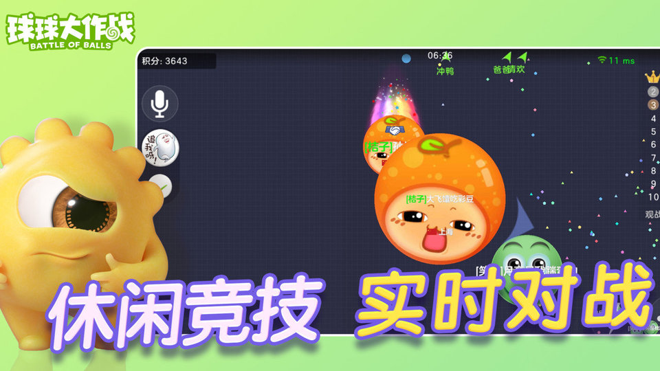 球球大作戰游戲名字_球大作戰名字代碼大全_球大作戰好聽的名字