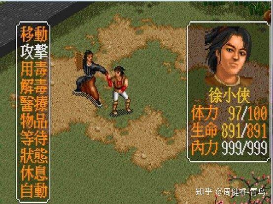武俠群英傳攻略_武俠群英傳單機攻略_武俠群英傳單機下載