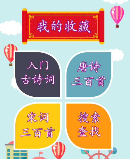 古詩詞游戲名_古詩詞取名游戲_游戲名字古詩詞