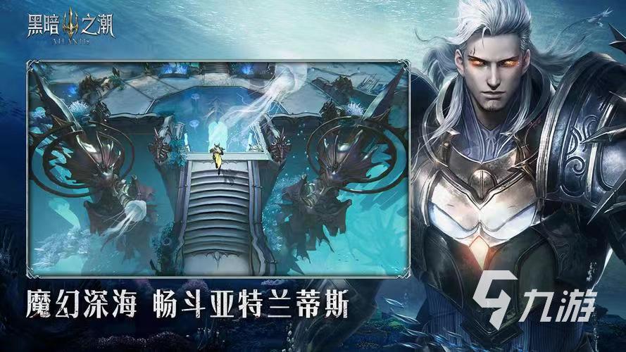 火爆的暗黑類手游盤點 氛圍感十足的暗黑游
