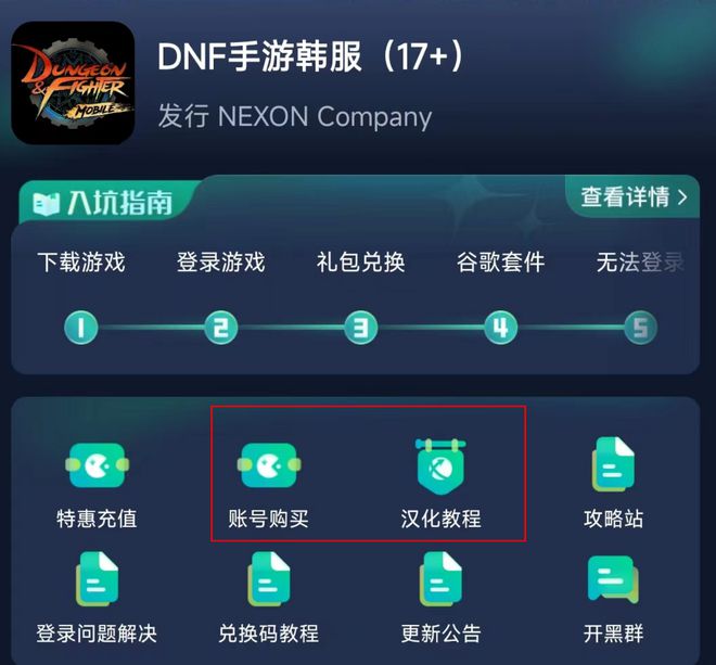 dnf手游韓服叫什么名字_dnf手游韓服官網(wǎng)下載地址_韓服dnf 手游攻略