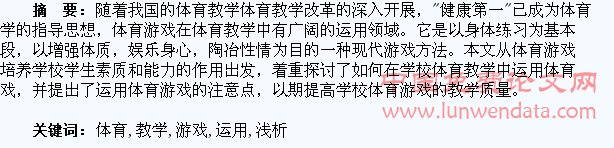 體能活動游戲名稱_體能游戲名稱_體能名稱幼兒園