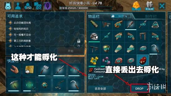 進(jìn)化手游方舟玩什么模式_手游版進(jìn)化方舟_手游方舟進(jìn)化怎么玩