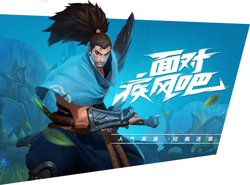 英雄聯盟手游新手出裝攻略詳解