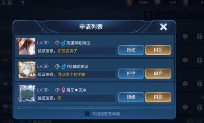 王者榮耀：妹子ID引10萬(wàn)人圍觀，看到好友申