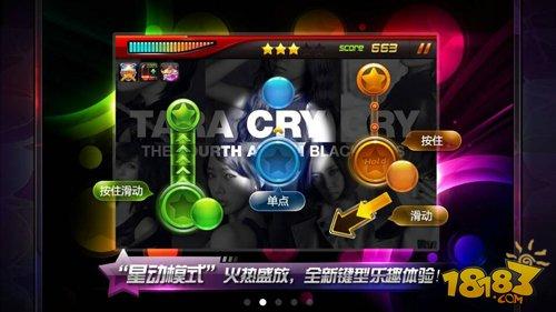 節奏大師-星動模式全攻略分享