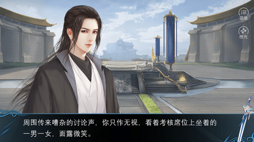 仙路傳說攻略流程 橙光仙路傳說詳細(xì)攻略
