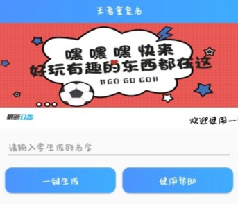 王者重復(fù)名怎么改_王者重復(fù)名在線生成器_重復(fù)名王者
