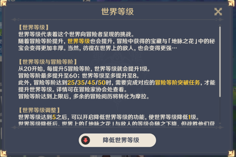 原神攻略新手_原神新手用什么陣容好_原神新手攻略推薦