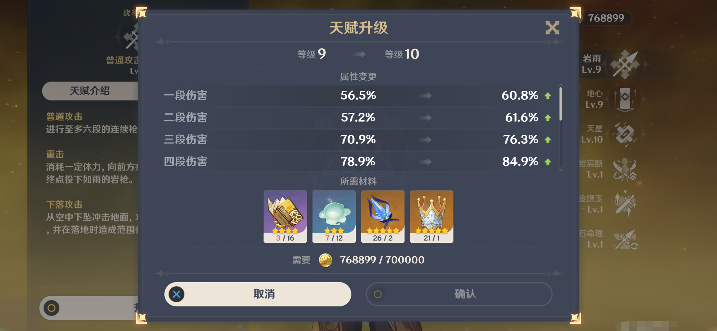 原神新手攻略推薦_原神攻略新手_原神新手用什么陣容好