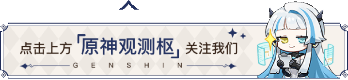 【原神·角色攻略】六星輔助班尼特，出擊！