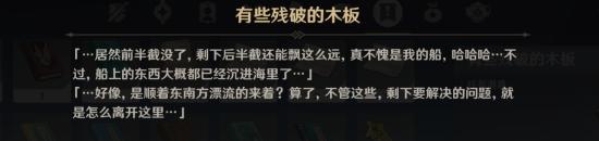 原神自外而來任務(wù)攻略_原神自外而來任務(wù)攻略_原神自外而來任務(wù)攻略