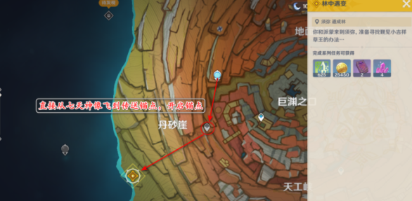 原神神里任務怎么做_原神神里攻略_原神神里任務攻略