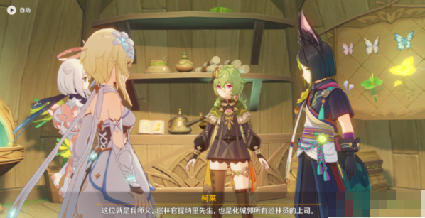 原神神里任務怎么做_原神神里攻略_原神神里任務攻略