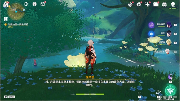 原神神里任務攻略_原神神里任務怎么做_原神神里攻略