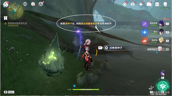 原神神里任務怎么做_原神神里攻略_原神神里任務攻略