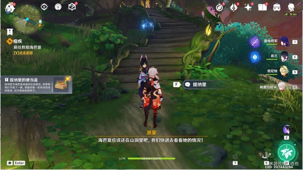 原神神里任務攻略_原神神里任務怎么做_原神神里攻略