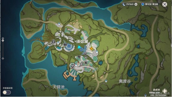 原神神里攻略_原神神里任務攻略_原神神里任務怎么做
