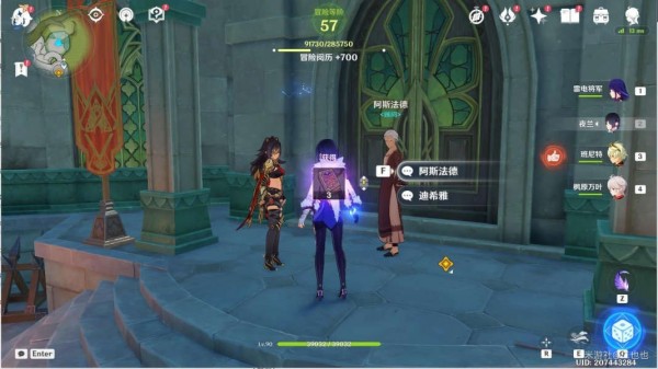 原神神里攻略_原神神里任務攻略_原神神里任務怎么做