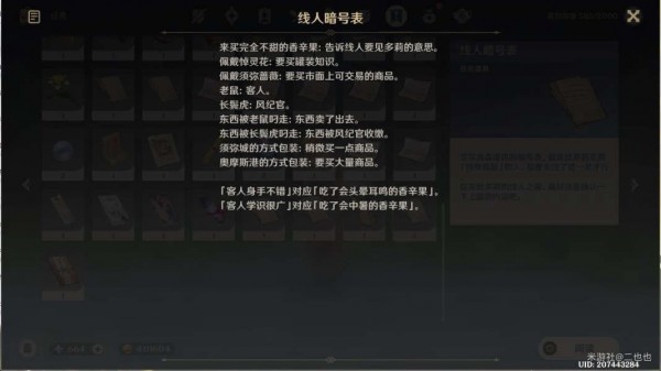 原神神里攻略_原神神里任務怎么做_原神神里任務攻略