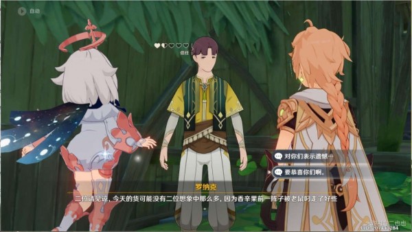 原神神里攻略_原神神里任務攻略_原神神里任務怎么做