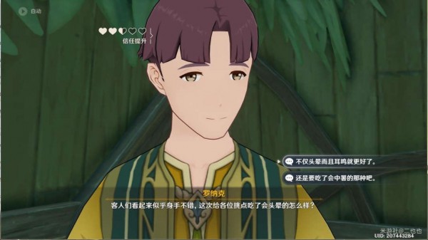 原神神里任務怎么做_原神神里攻略_原神神里任務攻略