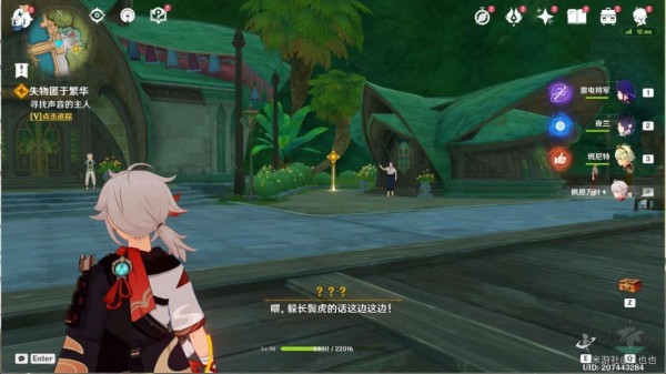 原神神里攻略_原神神里任務怎么做_原神神里任務攻略