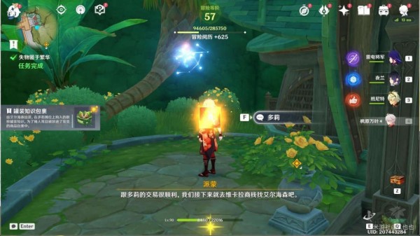 原神神里任務攻略_原神神里攻略_原神神里任務怎么做