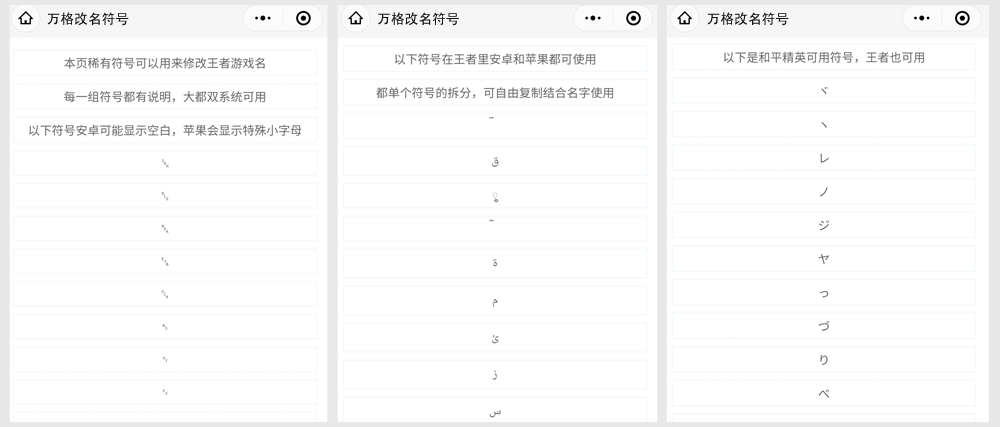 王者名字怎么改特別長的_改王者超長名字_王者改名長名字