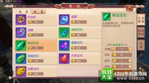 大唐無雙手游強(qiáng)化技巧 大唐無雙手游怎么強(qiáng)化