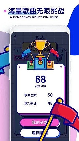聽音樂猜歌名游戲_聽音樂猜歌名小游戲_聽歌猜歌名游戲歌曲