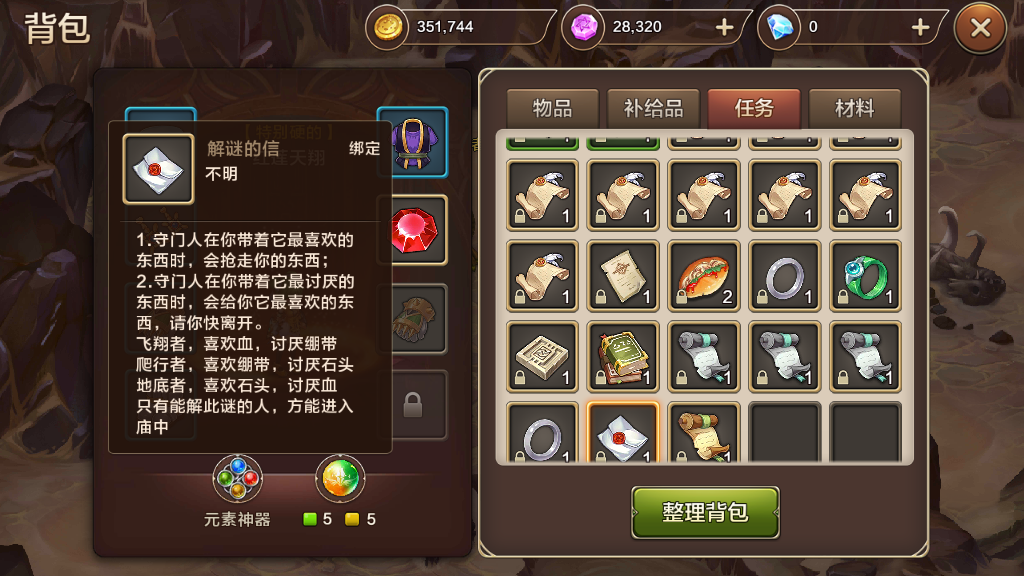魔力寶貝手游沙漠之祠順序_魔力寶貝手游沙漠之祠攻略_魔力寶貝懷舊沙漠之廟