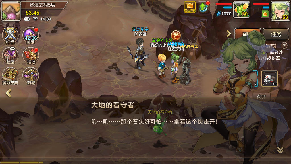 魔力寶貝懷舊沙漠之廟_魔力寶貝手游沙漠之祠順序_魔力寶貝手游沙漠之祠攻略