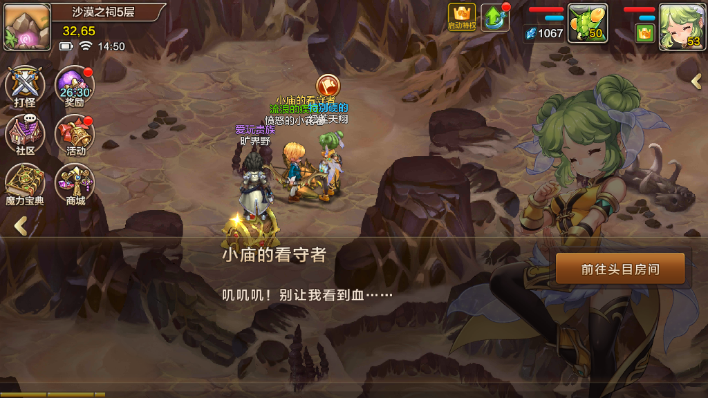 魔力寶貝懷舊沙漠之廟_魔力寶貝手游沙漠之祠攻略_魔力寶貝手游沙漠之祠順序