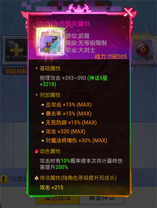手游冒險王2攻略_冒險王手游角色搭配_手游冒險王什么職業厲害