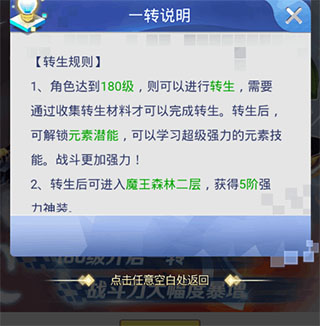 手游冒險王2攻略_冒險王手游角色搭配_手游冒險王什么職業厲害