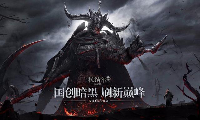 騰訊暗黑手游《拉結爾》全平臺首發，紅手指最強英雄獲取攻略
