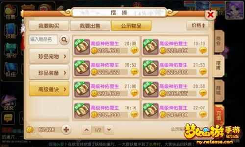 夢幻西游手游賺錢玩什么職業_夢幻西游手游怎么賺錢_夢幻西游手游賺錢嗎現在