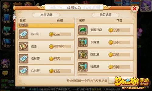 夢幻西游手游賺錢嗎現在_夢幻西游手游賺錢玩什么職業_夢幻西游手游怎么賺錢