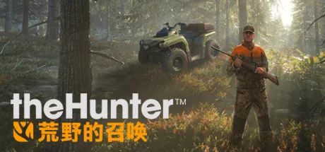 【PC單機游戲推薦】《獵人：野性的呼喚》聯機版：共享自然，體驗狩獵的真諦