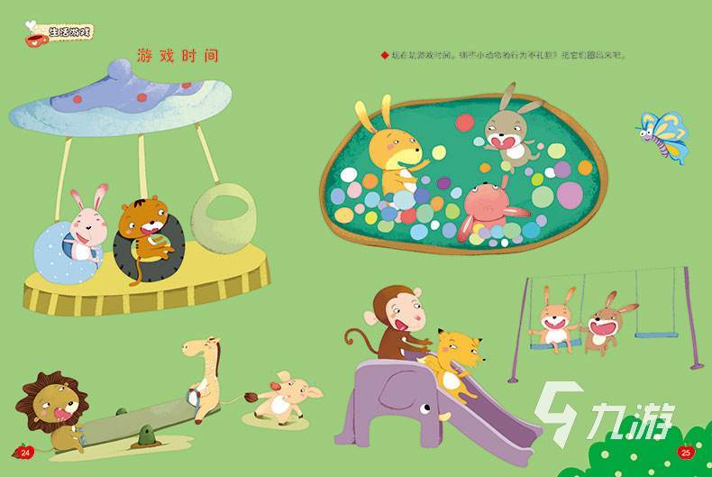 適合玩游戲孩子玩的游戲_適合5歲孩子玩的游戲_適合小孩子玩游戲