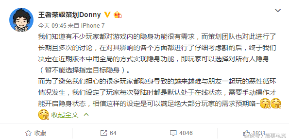 王者榮耀新功能：對好友隱身即將上線！上班可以偷偷玩游戲啦！