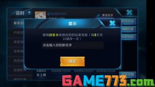 王者榮耀改名空白代碼_空白改名王者榮耀代碼怎么改_王者改名空白代碼復制粘貼