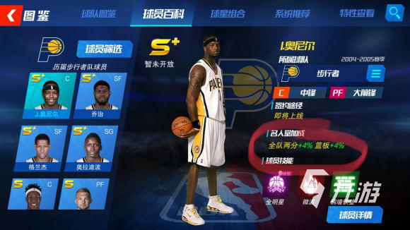 nba游戲有哪些 精品nba游戲推薦
